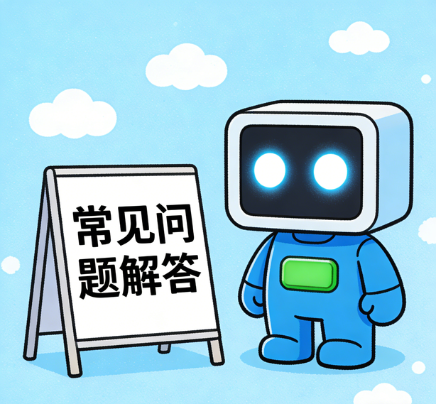 上海天顺平台常见问题